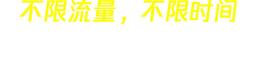 快柠檬加速器 slogan